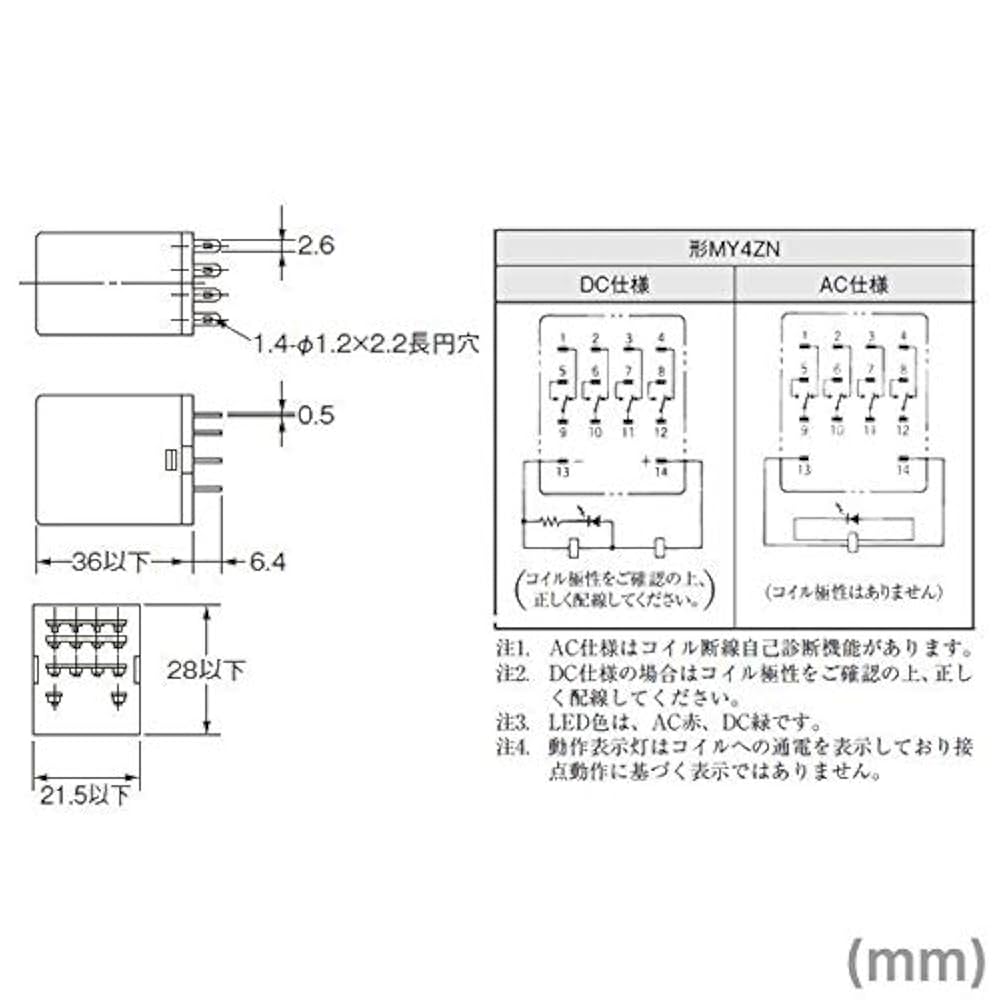 Amazon.co.jp: オムロン (OMRON) MY4ZN DC24V ミニパワーリレー